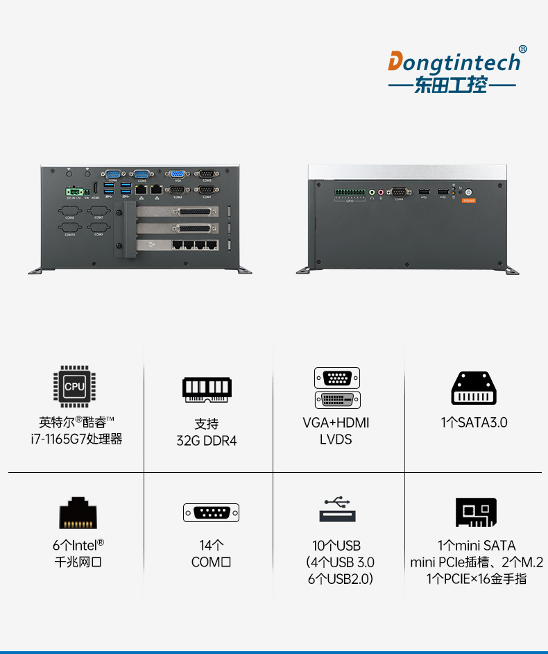 酷睿11代嵌入式无风扇工控机,可扩展工业电脑,DTB-3026K-1165.jpg