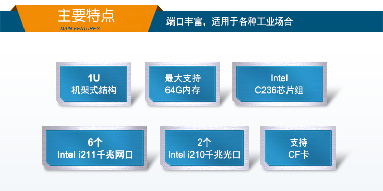 东田1U多网口软路由工控机主机,DT-12262-C236.jpg