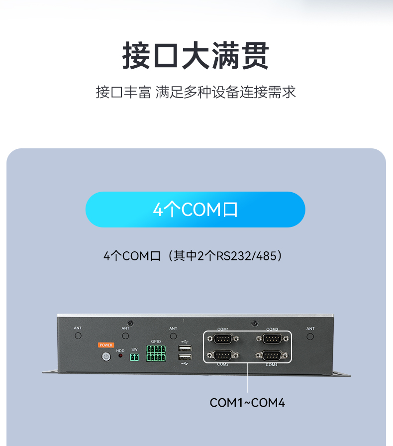 东田嵌入式工控机,物联网工控主机,DTB-3041-H310.jpg