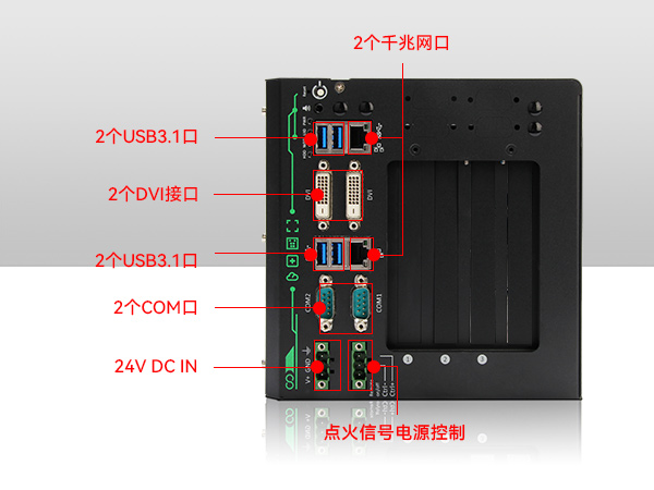 无风扇工控主机