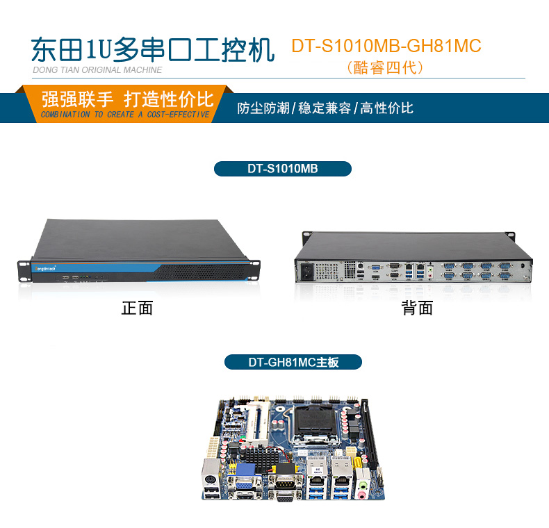 1U短款机架式工控机