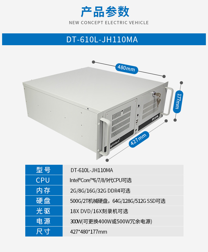 DT-610L-JH110MA_03.jpg