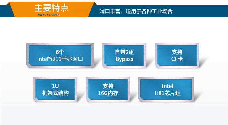 网络安全工业电脑