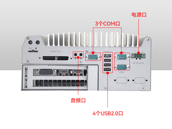 无风扇工控主机