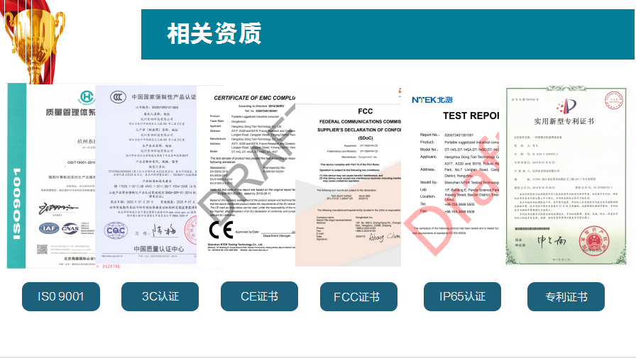 杭州东田工控资质证书.png