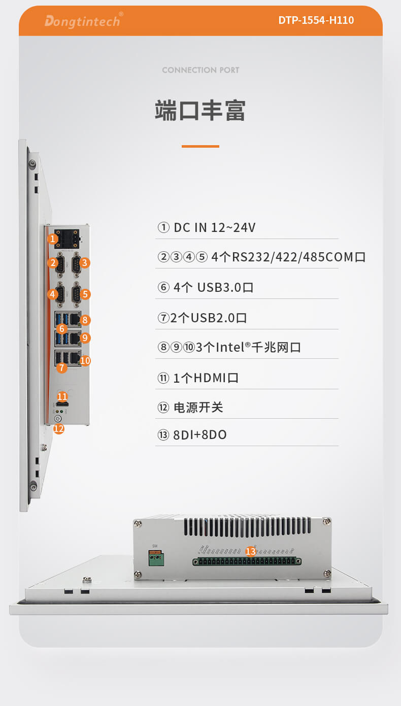 工业平板电脑