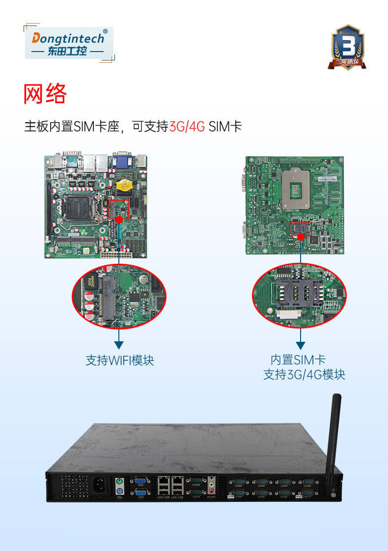 机架式工业电脑