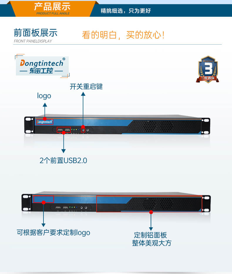 机架式工业电脑