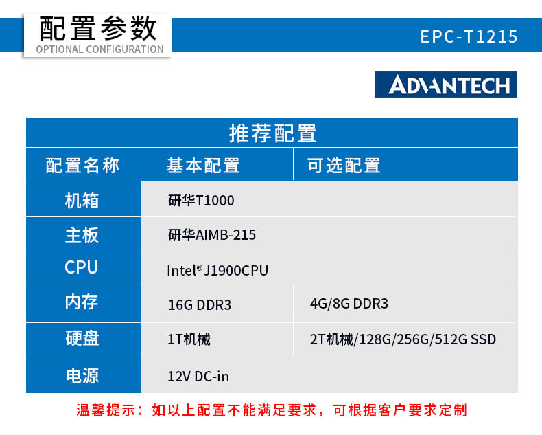 研华工业电脑