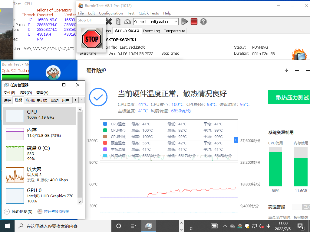 英特尔酷睿12代工控电脑宽温数据.png