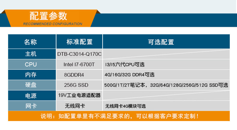 车载工控电脑,东田无风扇工控机