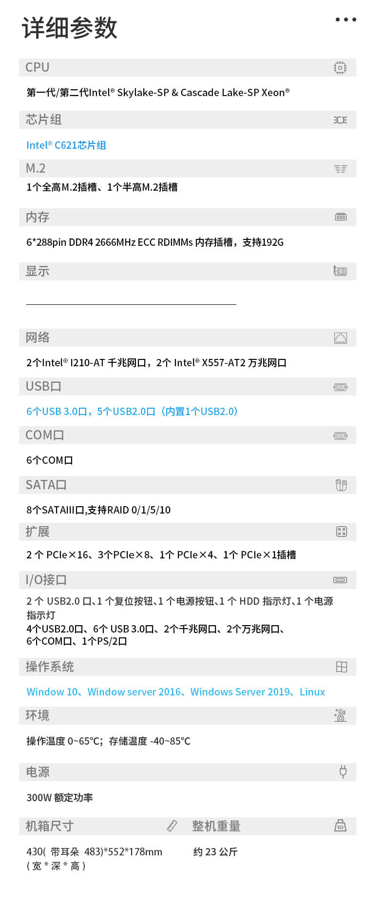 酷睿10代4U一体机,环境监测电脑