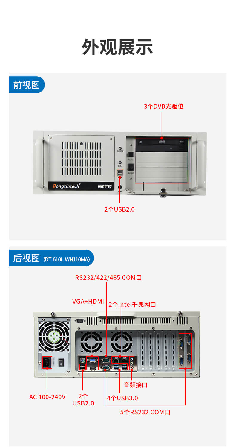 三防工控机_12.jpg