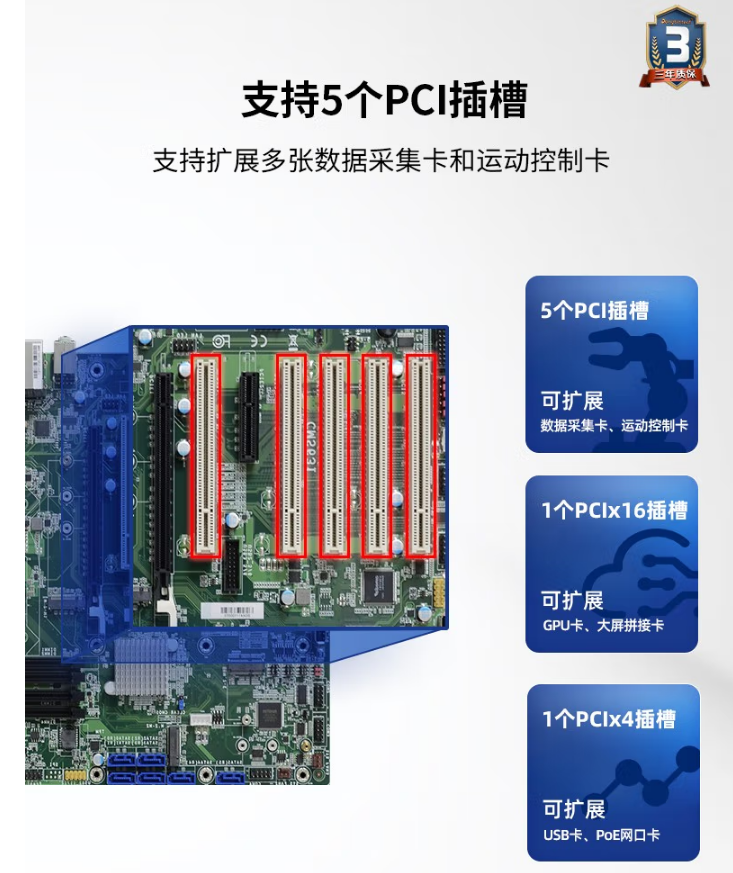 东田运动控制工控机扩展槽