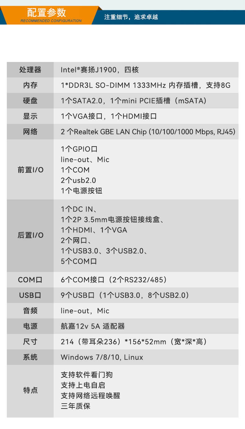 东田无风扇嵌入式工控机,车队管理系统工业电脑,DTB-3002-J1900