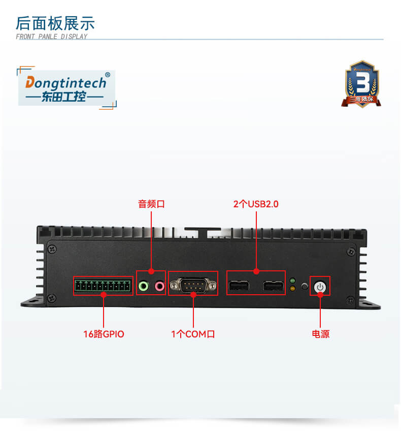 东田无风扇嵌入式工控机,车队管理系统工业电脑,DTB-3002-J1900