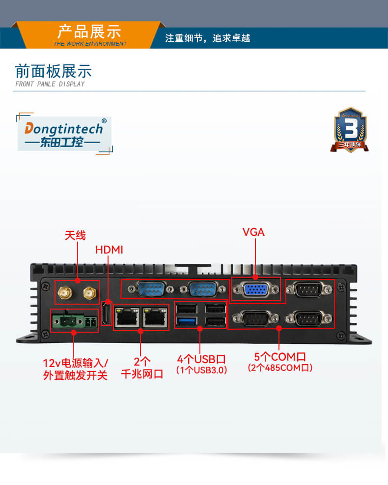 东田无风扇嵌入式工控机,车队管理系统工业电脑,DTB-3002-J1900