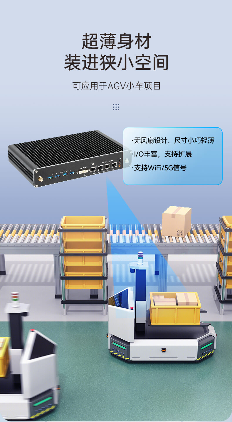 东田无风扇嵌入式工控机,环境监测工业电脑,DT-3004-H310