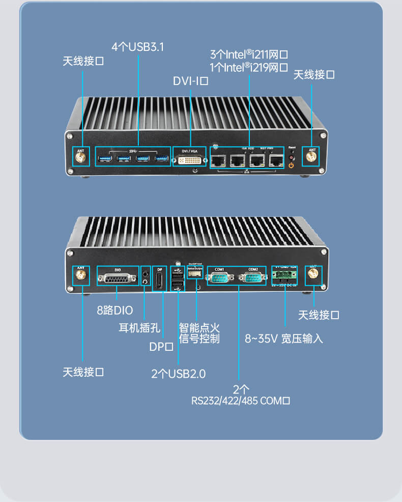 东田无风扇嵌入式工控机,环境监测工业电脑,DT-3004-H310