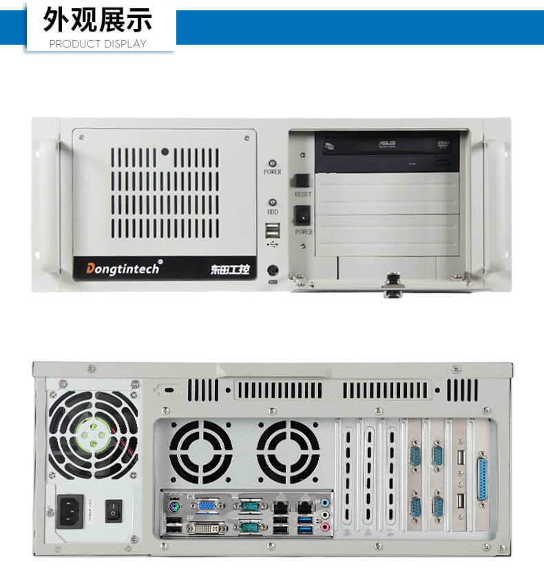 东田4U上架式工控机,工业自动化电脑