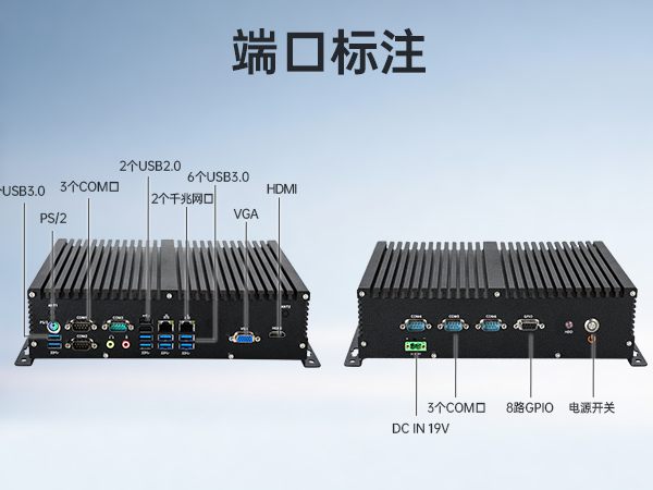 东田国产化工控机,嵌入式工控机