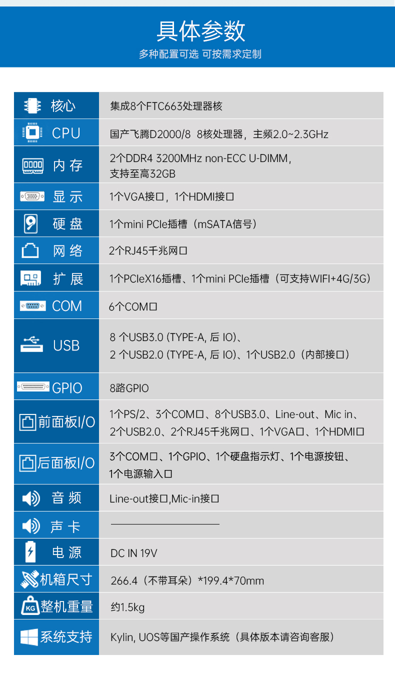 东田国产化工控机,嵌入式工控机.jpg