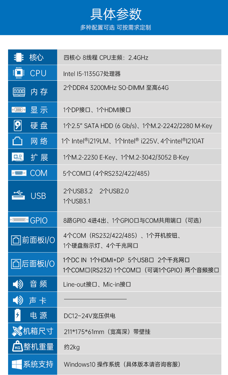 酷睿11代工控机,嵌入式无风扇主机,DTB-3056-1135.png