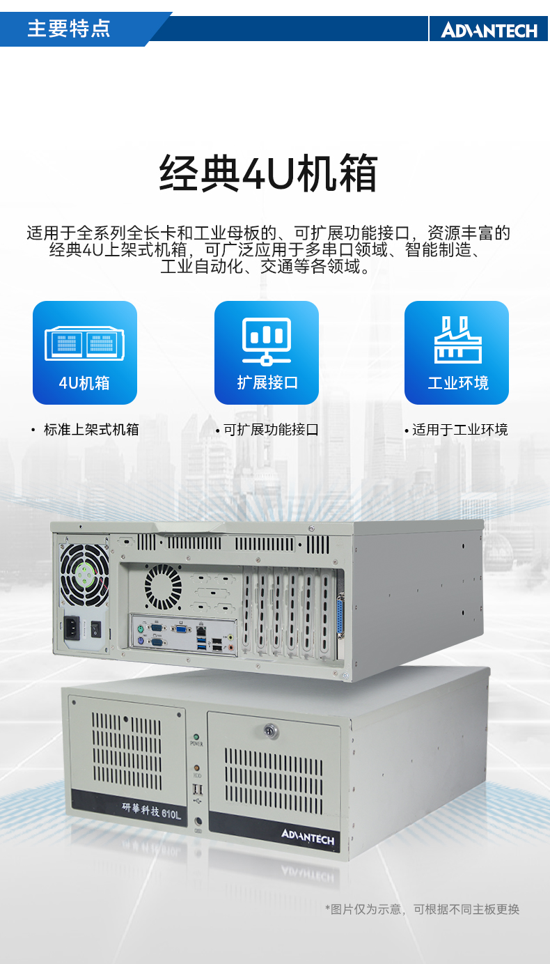 研华工控机,IPC工业控制电脑主机,IPC-610MB-25LDE.jpg