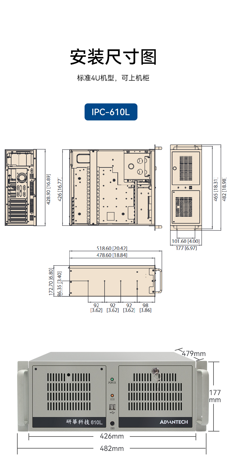 研华工控机,IPC工业控制电脑主机,IPC-610MB-25LDE.jpg