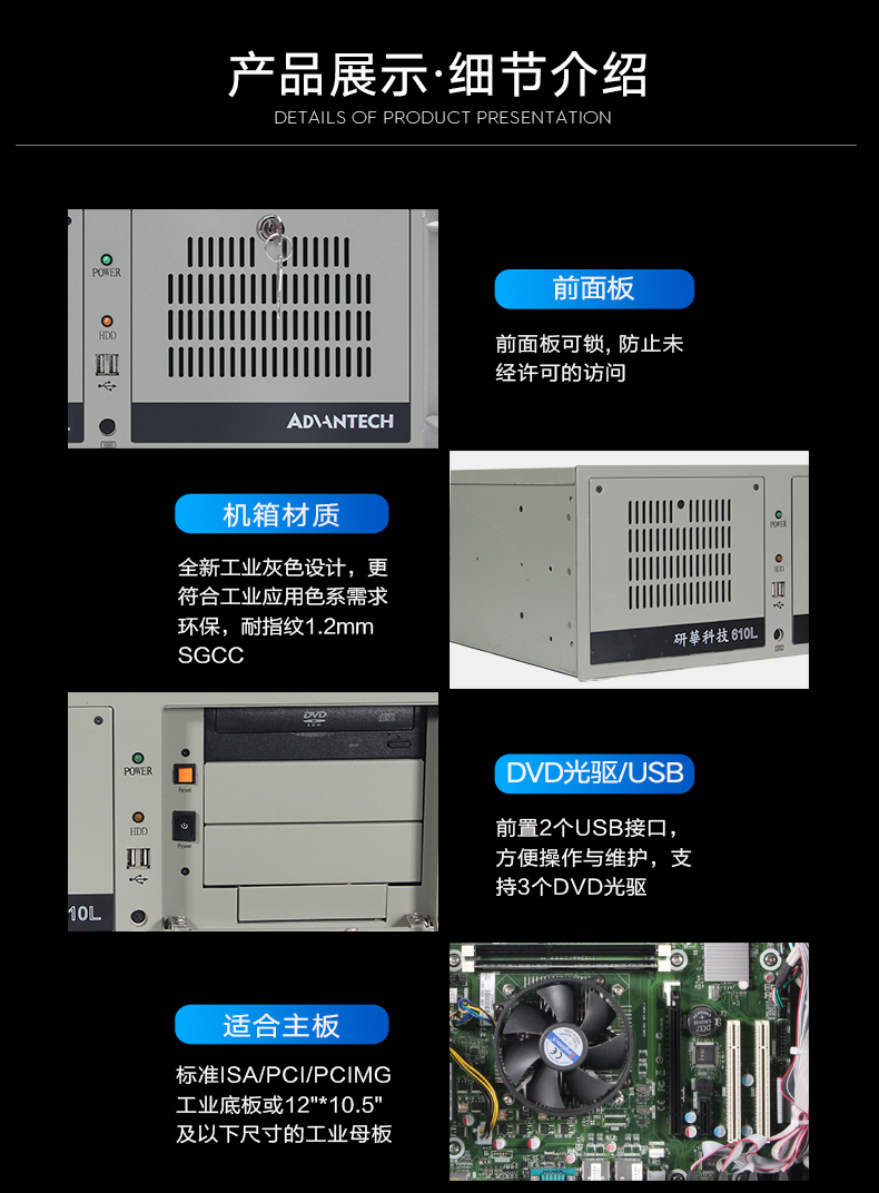研华工控机,IPC工业控制电脑主机,IPC-610MB-25LDE