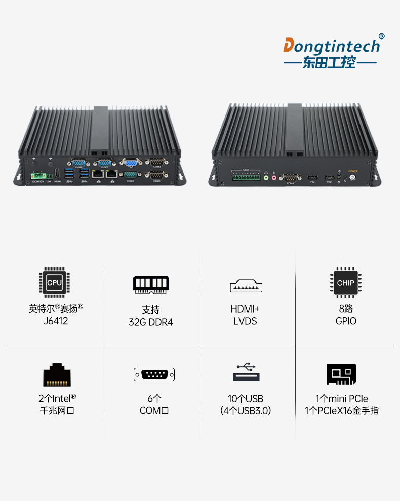 东田嵌入式无风扇工控机,迷你低功耗工业电脑,DTB-3002-J6412.jpg