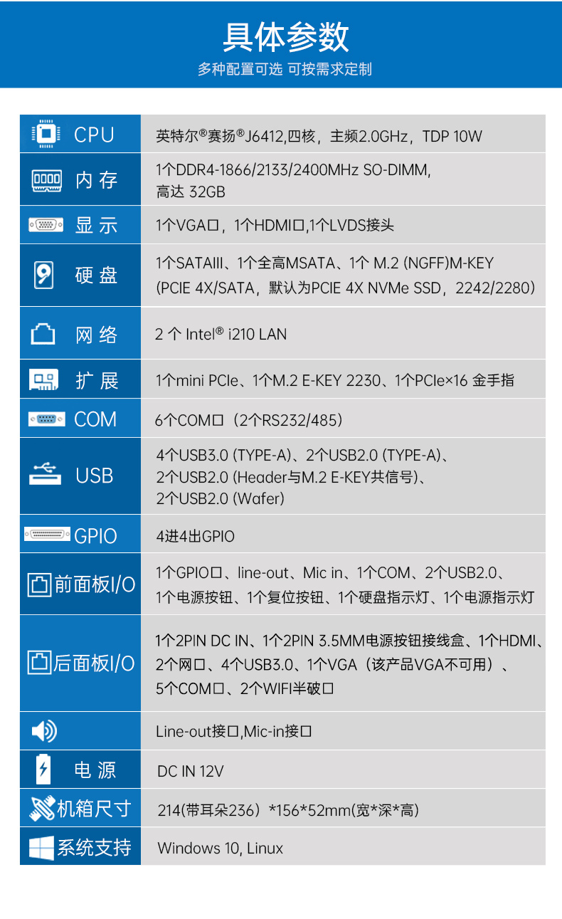 东田嵌入式无风扇工控机,迷你低功耗工业电脑,DTB-3002-J6412.jpg