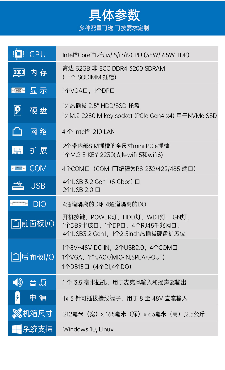 酷睿12代工控机,智能驾驶工业主机,DTB-3094-H610E.jpg