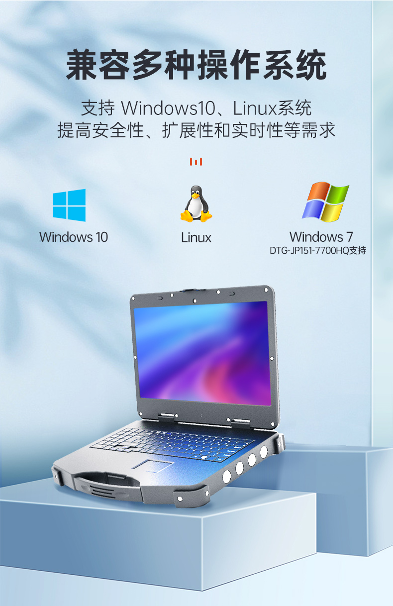 酷睿7代加固便携机,可扩展便携式工业电脑,DTG-JP151-7700HQ.jpg