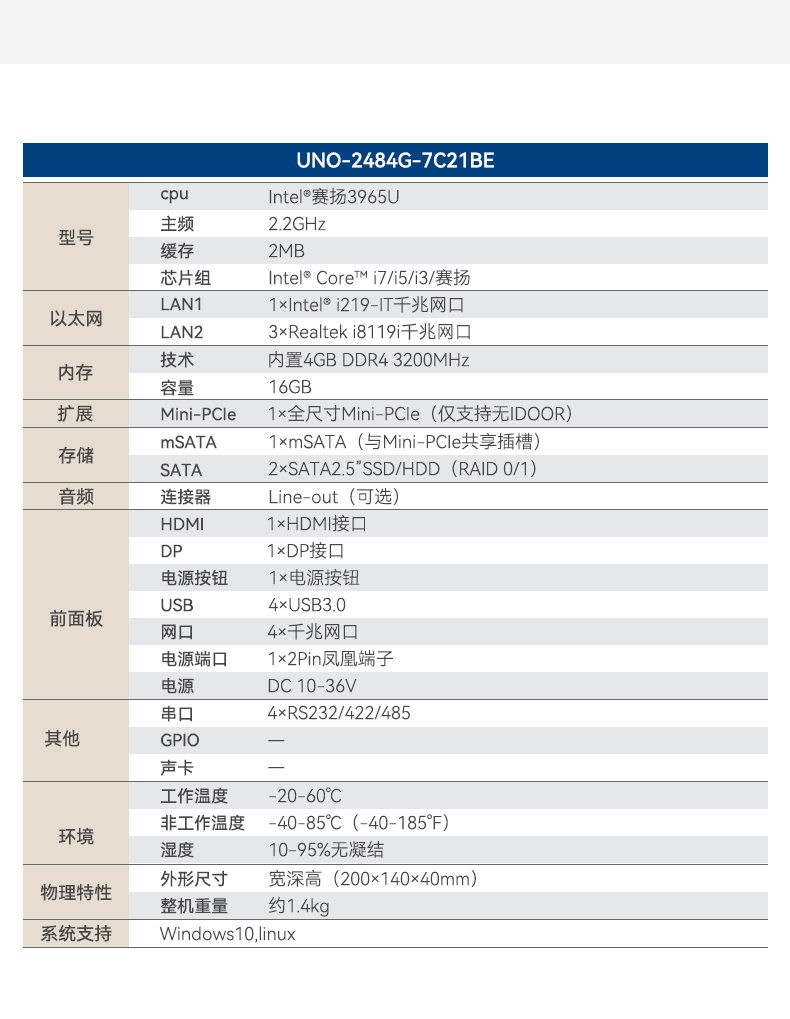 研华壁挂式主机,无风扇工控机,UNO-2484G-7C21BE.jpg