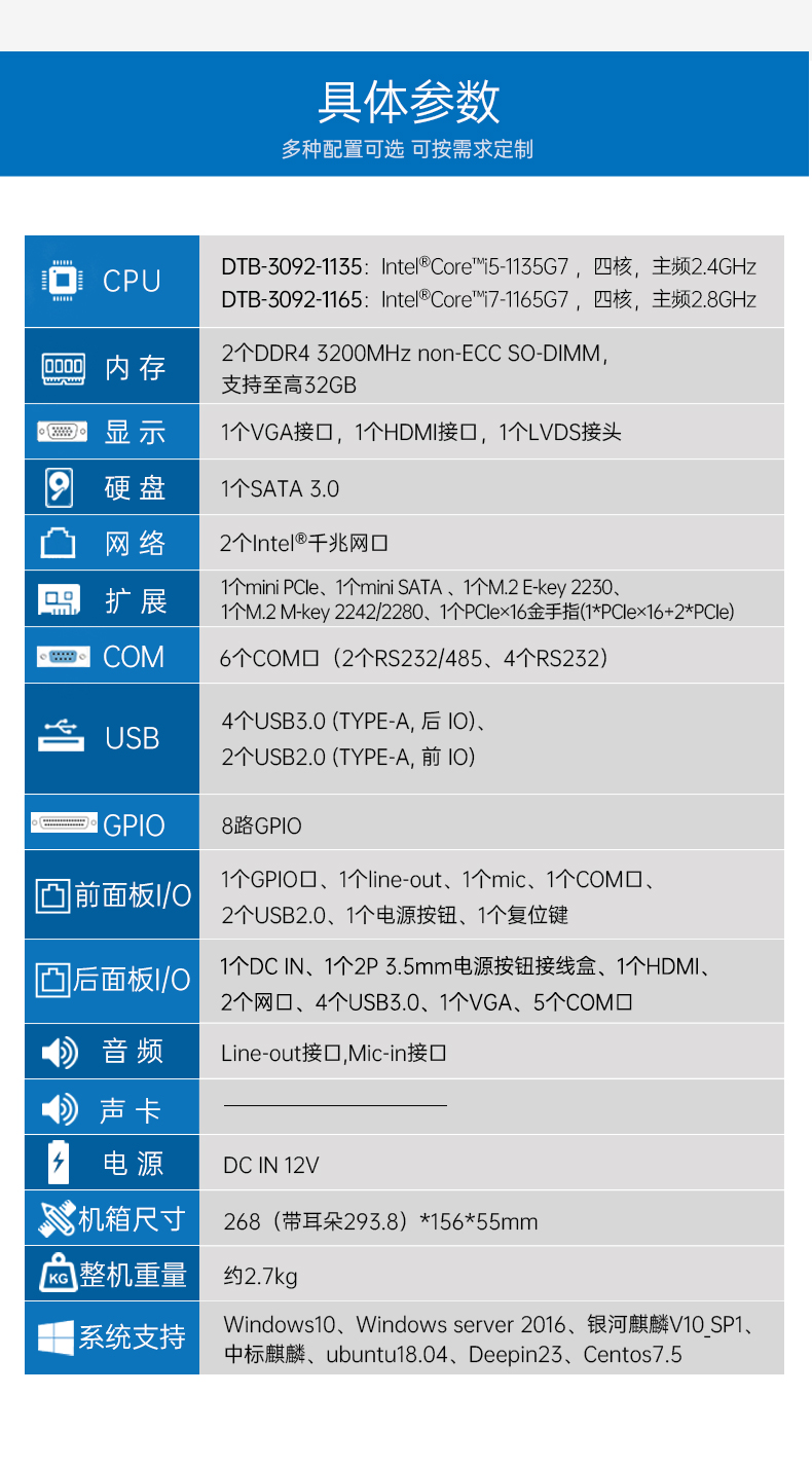 酷睿11代工控机,嵌入式工业电脑,DTB-3092-1135.jpg