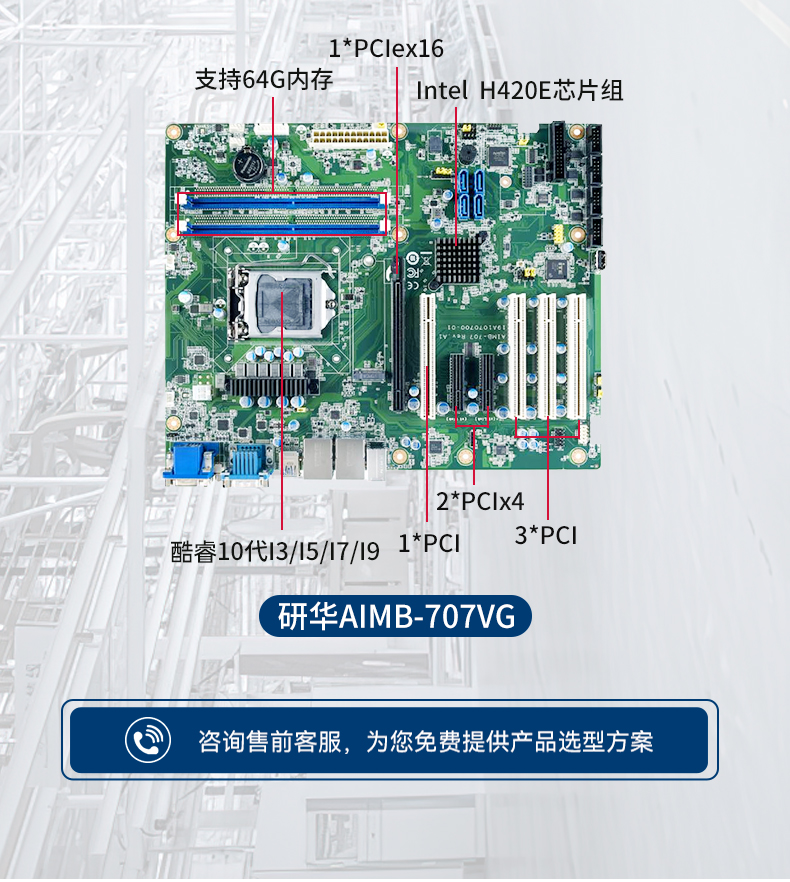 研华工控机,4U机架式工控机,IPC-610L-785G2-706VG.jpg