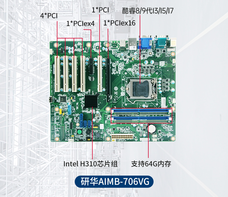 研华工控机,4U机架式工控机,IPC-610L-785G2-706VG.jpg