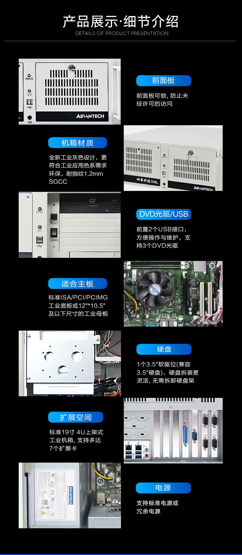 研华工控机,4U机架式工控机,IPC-610L-785G2-706VG.jpg