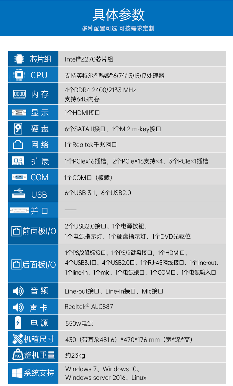 酷睿6代工业电脑,4U工业自动化工控机,DT-610X-IZ270MA.png