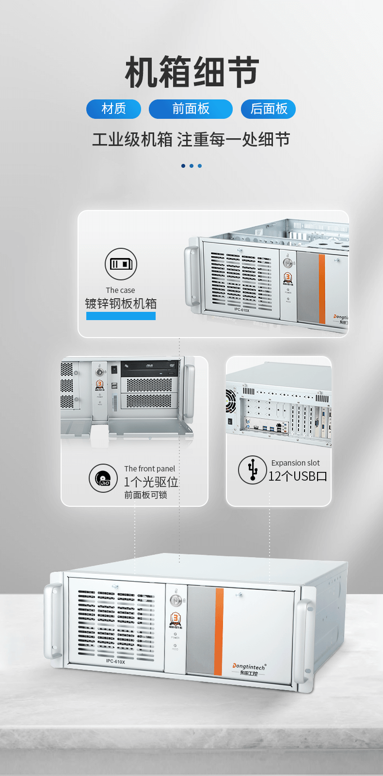 酷睿6代工业电脑,4U工业自动化工控机,DT-610X-IZ270MA.png