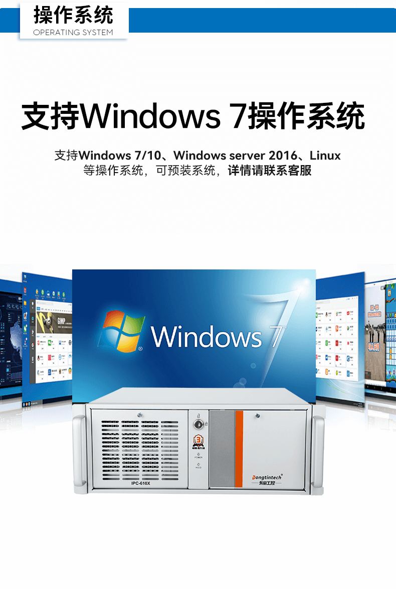 酷睿6代工业电脑,4U工业自动化工控机,DT-610X-IZ270MA.png