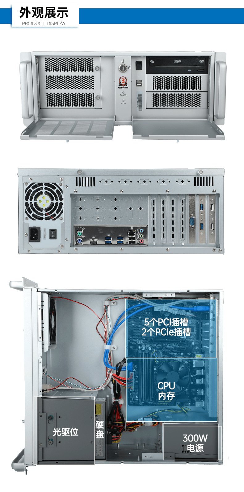 酷睿6代工业电脑,4U工业自动化工控机,DT-610X-IZ270MA.png