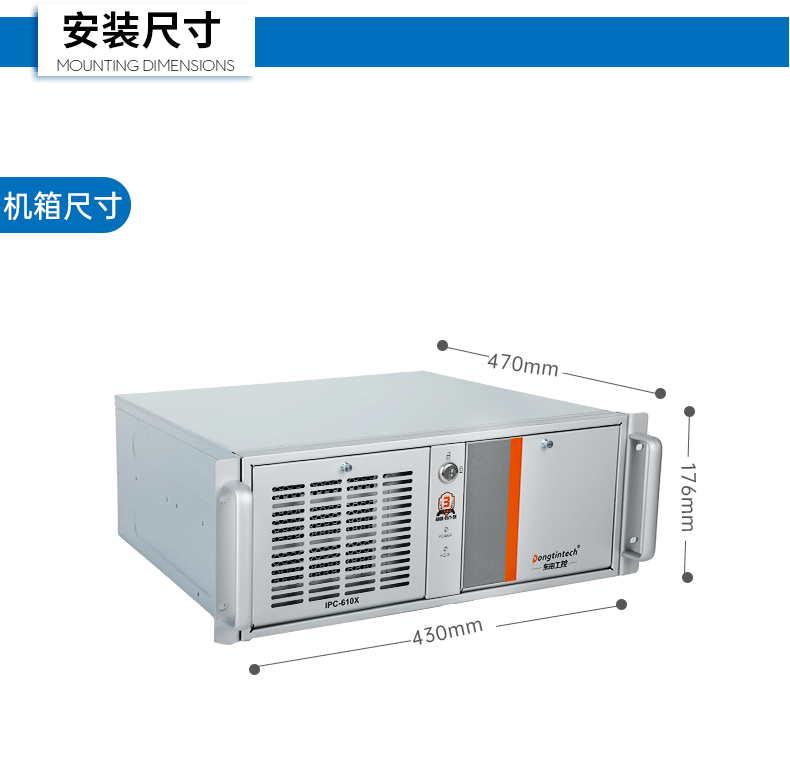 酷睿6代工业电脑,4U工业自动化工控机,DT-610X-IZ270MA.png