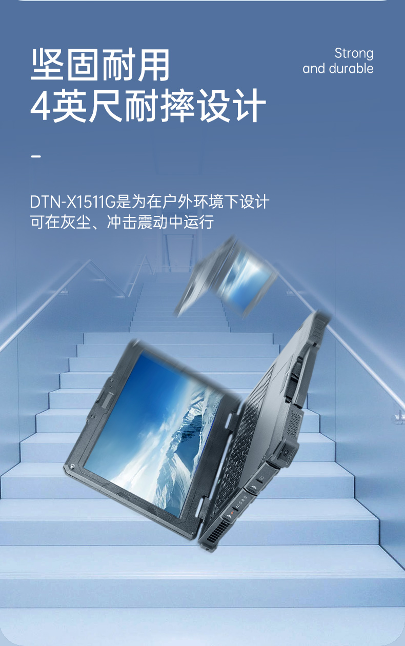 酷睿11代三防笔记本,15.6英寸军用电脑,DTN-X1511G.jpg