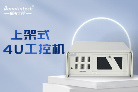 东田工控机DT-610P-XH61MB
