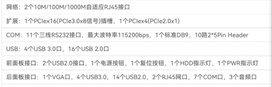 东田网安服务器【DT-24605-SD2000MB】参数