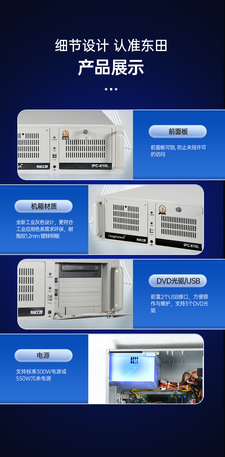 酷睿9代机器视觉工控机,东田4U机架式主机,DT-610L-BQ270MA.jpg