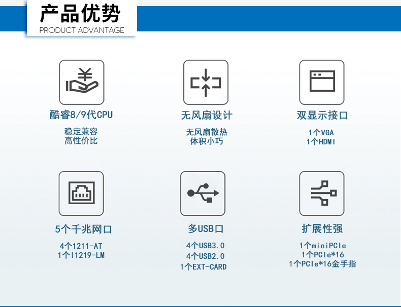 东田嵌入式工控机,5网口6串口工业电脑,DTB-3065-H110.png