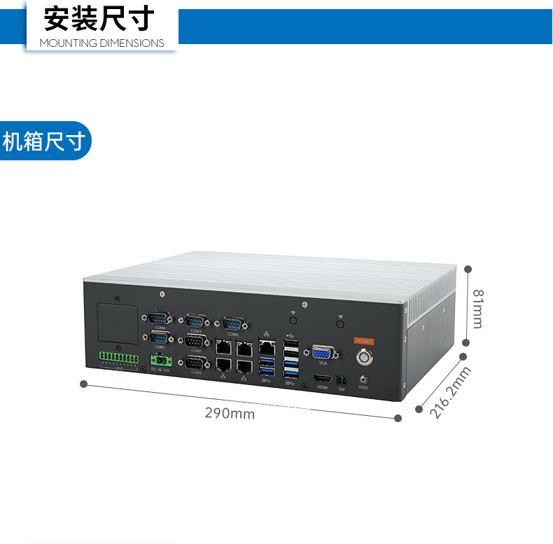 东田嵌入式工控机,5网口6串口工业电脑,DTB-3065-H110.png